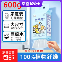 比鲁斯化妆棉洗脸巾加大加厚可挂墙悬挂式洗脸巾600g大包装 常规款 600克 *3包【热麦爆款】