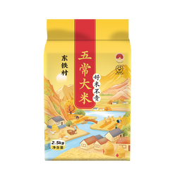 东铁村五常大米东北大米产地现磨现发新鲜大米执行标准GB/T19266 黄色山水2.5kg*1