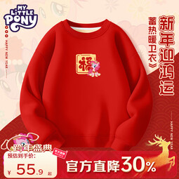 小马宝莉【马年特辑】女童加绒卫衣新年装儿童红色拜年服马年冬季过年上衣 红 印章碧琪中_2 100