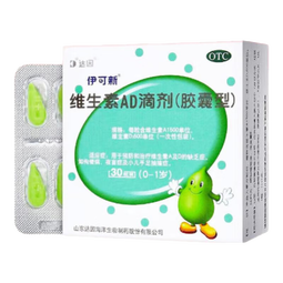 [伊可新]维生素AD滴剂 1500IU:500IU*60粒 3盒装 0-1岁-实发200粒