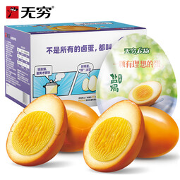 无穷盐焗鸡蛋香卤鸡蛋 即食爆汁卤蛋 办公室休闲零食 零食早餐 盐焗爆鸡蛋/12只+盐焗鸡蛋/4只