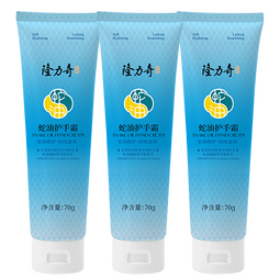 隆力奇蛇油护手霜护手防干防裂滋润保湿不油腻秋冬家用学生办公 蛇油护手霜70g*3支