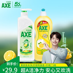 斧头牌AXE洗洁精护肤洗涤灵厨房洗碗果蔬餐具清洗剂 柠檬鸭屎香1.01kg+柠檬1kg