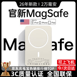 嘉柏兰【国家3C认证丨20000毫安】MagSafe磁吸充电宝移动电源20W超级快充超薄迷你便携无线适用苹果华为 【顶配版20000毫安】国家3C认证丨可上飞机