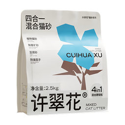 许翠花四合一猫砂 木薯砂混矿砂豆腐砂  四合一混砂 2.5kg
