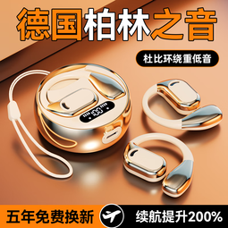 宇甸【柏林之声 顶配2026最新款】蓝牙耳机挂耳式金榜第一名适用苹果安卓无线运动骑行不入耳超长续航 青春肤【官新顶配+超长续航】 【9D杜比音效-蓝牙5.4降噪