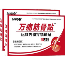 万痛筋骨膏药贴活络保健贴远红外颈肩腰腿镇痛贴关节贴扭伤膏药贴 一盒1袋8贴【体验装】