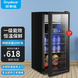 荣事达（Royalstar）冰吧冷藏柜 欧式恒温红酒柜酒店家用客厅冰箱迷你小型单门办公室保鲜展示留样茶叶饮料柜 一级能效118L【冷藏+微冷冻+蓝光灯+酒架】