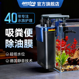 AMTRA TECHNIK德国安彩壁挂过滤器ex450鱼缸过滤器龟缸低水位 EX450 新版除油膜【内含滤材】