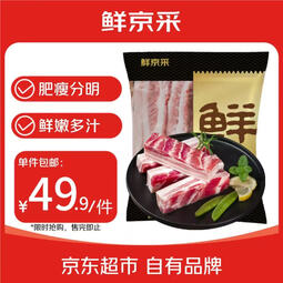 鲜京采沂蒙山黑猪去皮五花肉条 肥瘦5:5分 净重4斤 慢养360天 源头直发