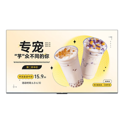 TCL门店电视43英寸数字标牌一体机可吊挂壁挂信息发布广告屏电视机电子菜单奶茶餐饮显示器PID43P20M