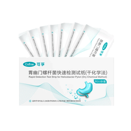 可孚胃幽门螺旋杆菌检测试纸10片医用非碳C14吹气检测盒幽门螺杆菌