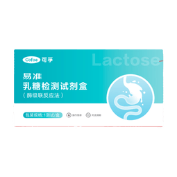 可孚乳糖不耐受试纸婴儿新生儿大便粪便检测乳糖不耐受试剂乳糖酶试纸
