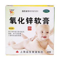 [信龙]氧化锌软膏 15%*20g 1支装 氧化锌软膏20g 皮肤溃疡急性皮炎外用 婴儿急性或亚急性湿疹祛痱子
