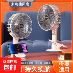 夹子风扇桌面风扇二合一小风扇电风扇循环扇usb风扇直插风扇卧室风扇宿舍床上用静音大风力风扇 米白色【直插款】