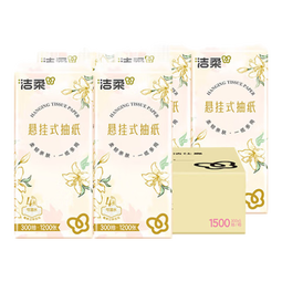洁柔抽纸挂式大包随心抽餐巾纸悬挂式纸巾挂壁式纸抽商超同款卫生纸 4层300抽*5提【整箱装】