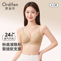 欧迪芬内衣女无痕小胸显大聚拢防下垂遮副乳上托性感软支撑文胸 粉底肤 L 【建议体重105-120斤】