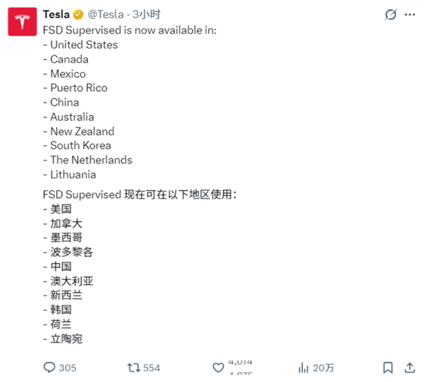 马斯克访华见成效 特斯拉官宣!监督版FSD正式入华