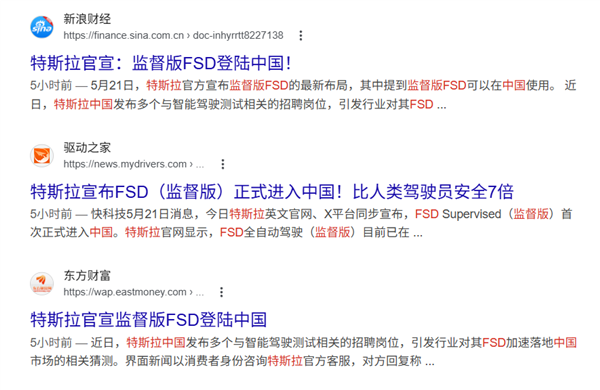 特斯拉FSD登陆中国？可能真的快了
