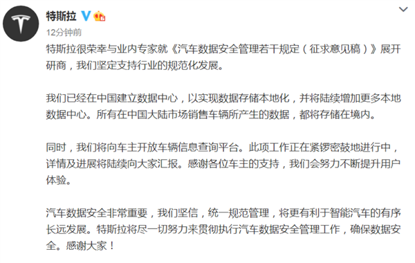 特斯拉FSD登陆中国?可能真的快了
