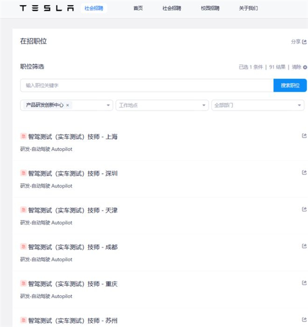 特斯拉FSD登陆中国?可能真的快了