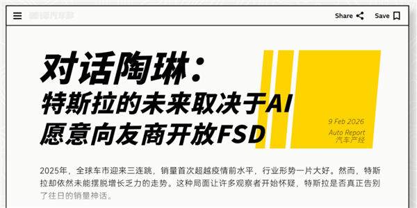 特斯拉FSD登陆中国?可能真的快了