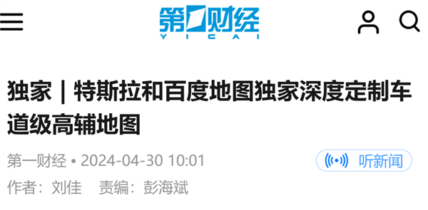 特斯拉FSD登陆中国?可能真的快了