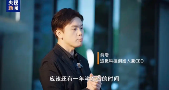 比小米还快 俞浩称追觅汽车会在一年半左右量产