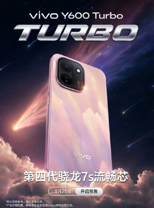 vivo Y600 Turbo上架预约：9000mAh大电池 出门告别充电宝