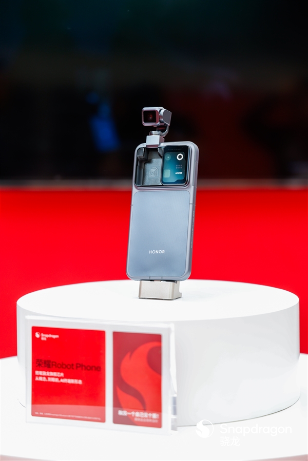 全球首款机器人手机 荣耀Robot Phone高清真机图出炉:颠覆传统形态
