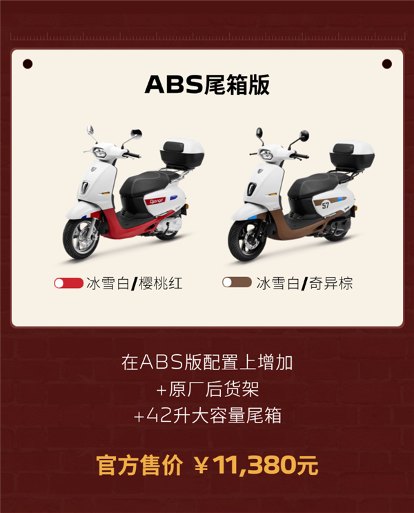 配置比日系厚道 标致姜戈125复古踏板摩托上市：9980起
