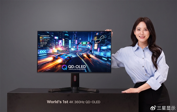 全球首款4K 360Hz QD-OLED显示器面板问世：支持680Hz超高刷