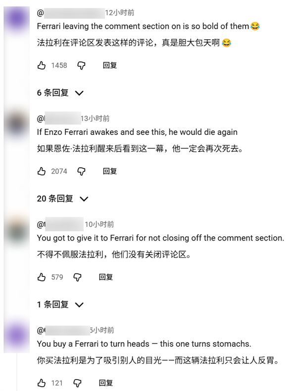 法拉利首款电车 长得却有点像国产新能源?