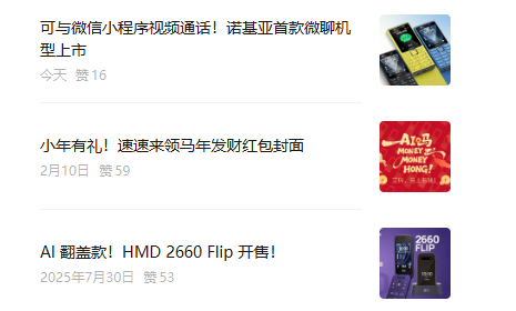 诺基亚突然上新!首款微聊手机诺基亚200 4G发布:能连微信视频通话 到手199元