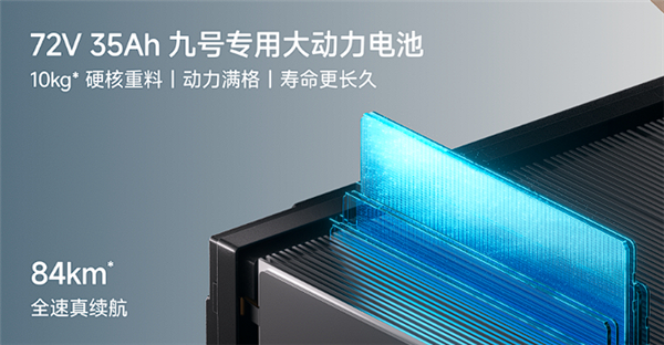 5999元起 全新九号M3电摩开售：极速70km/h、最远能跑100km