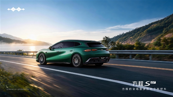 比亚迪方程豹首款轿车“方程S GT”官图发布：猎装造型 三季度上市