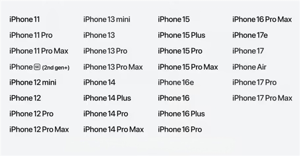 苹果WWDC26新系统支持机型公布：你的设备还能升级吗