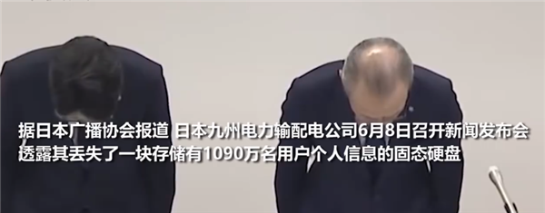 日企丢失千万用户信息硬盘 海量数据能被第三方随意读取:高层鞠躬致歉