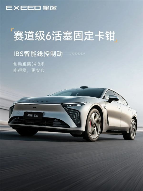 AI灵犀座舱首发!2027款奇瑞星途ES将于6月12日预售
