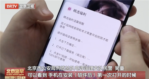 一觉醒来20万没了 只因手机打开了这个权限：快自查！