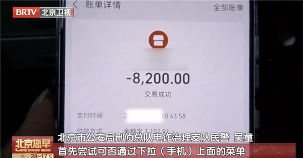 一觉醒来20万没了 只因手机打开了这个权限：快自查！