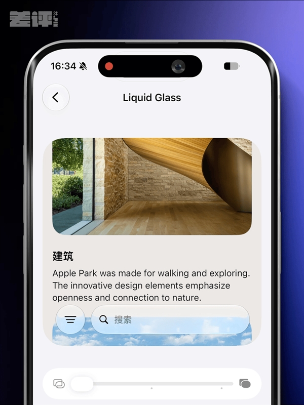 用了一天iOS 27后 我选择原谅苹果