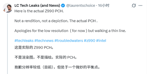 Intel Z990芯片组首张照片曝光！面积小22%、满载PCIe 5.0功耗14W