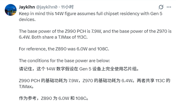Intel Z990芯片组首张照片曝光!面积小22%、满载PCIe 5.0功耗14W