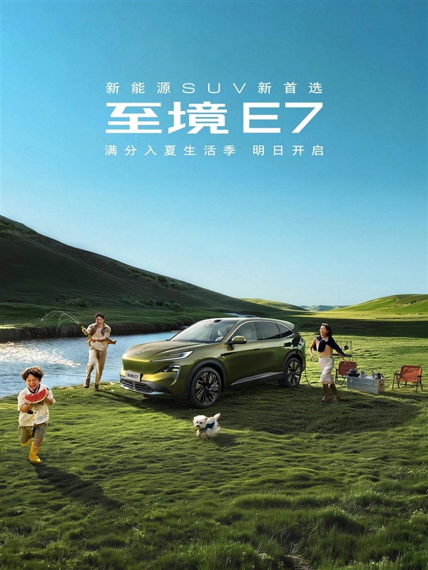 全新高定配色上线！别克至境E7鎏金绿明日发布