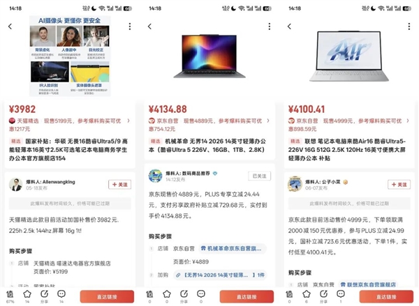 不是说要涨价,怎么一到618全在降价?