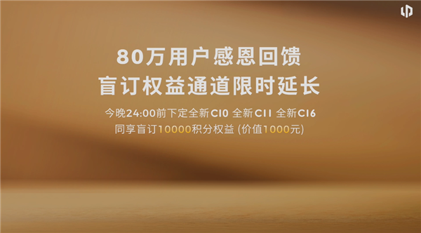 高端豪华配置下放到20万以内！全新零跑C10/C16上市：12.58万起