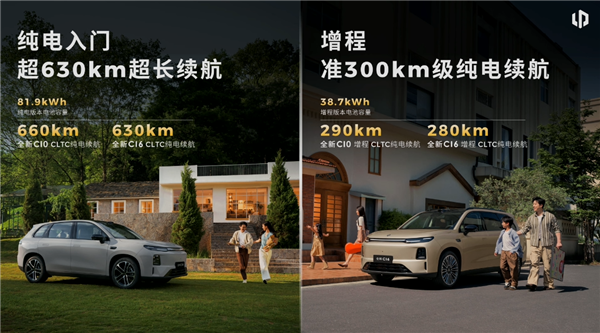 高端豪华配置下放到20万以内！全新零跑C10/C16上市：12.58万起