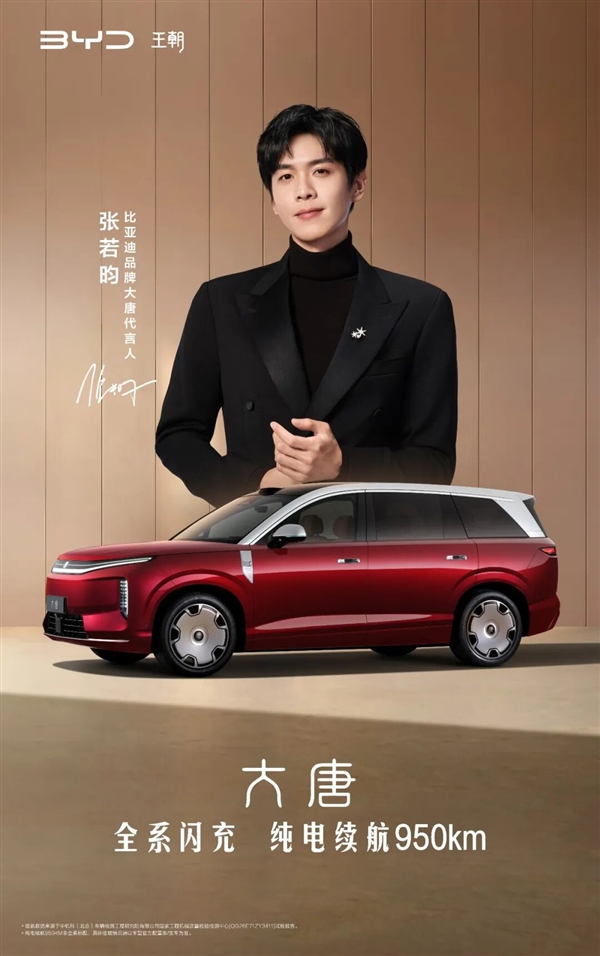 比亚迪大唐今天正式上市：发布会为何选在西安永宁门
