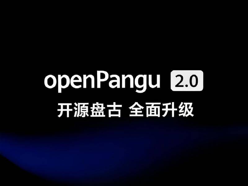 华为小艺Claw接入开源盘古openPangu 2.0 Pro模型，提升鸿蒙系统级任务能力